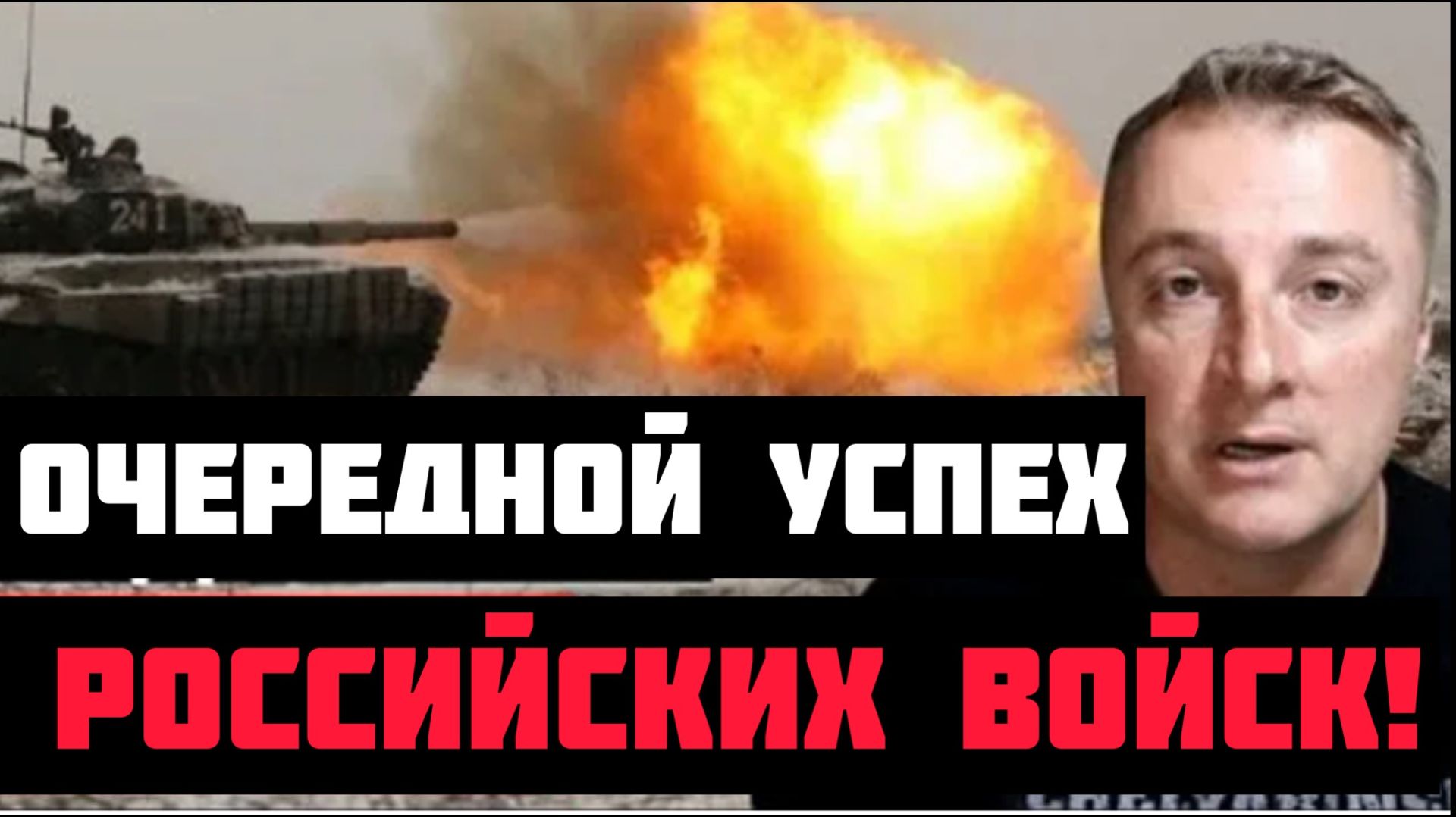УСПЕХИ РОССИЙСКИХ ВОЙСК В ЗОНЕ СПЕЦИАЛЬНОЙ ОПЕРАЦИИ В 2026 ГОДУ! ВОЕННЫЕ СВОДКИ!