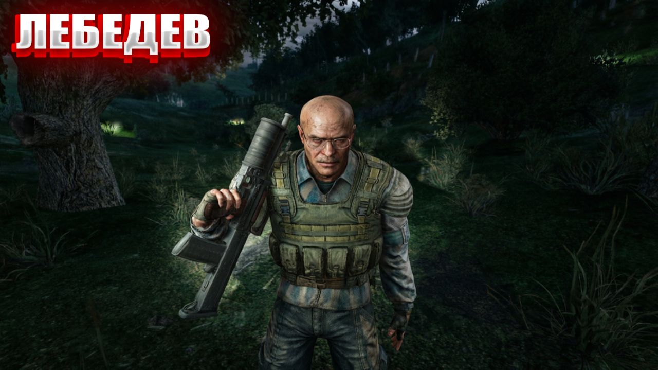 ЛЕБЕДЕВ (8) | СТАЛКЕР ВОЗВРАЩЕНИЕ ШРАМА 2