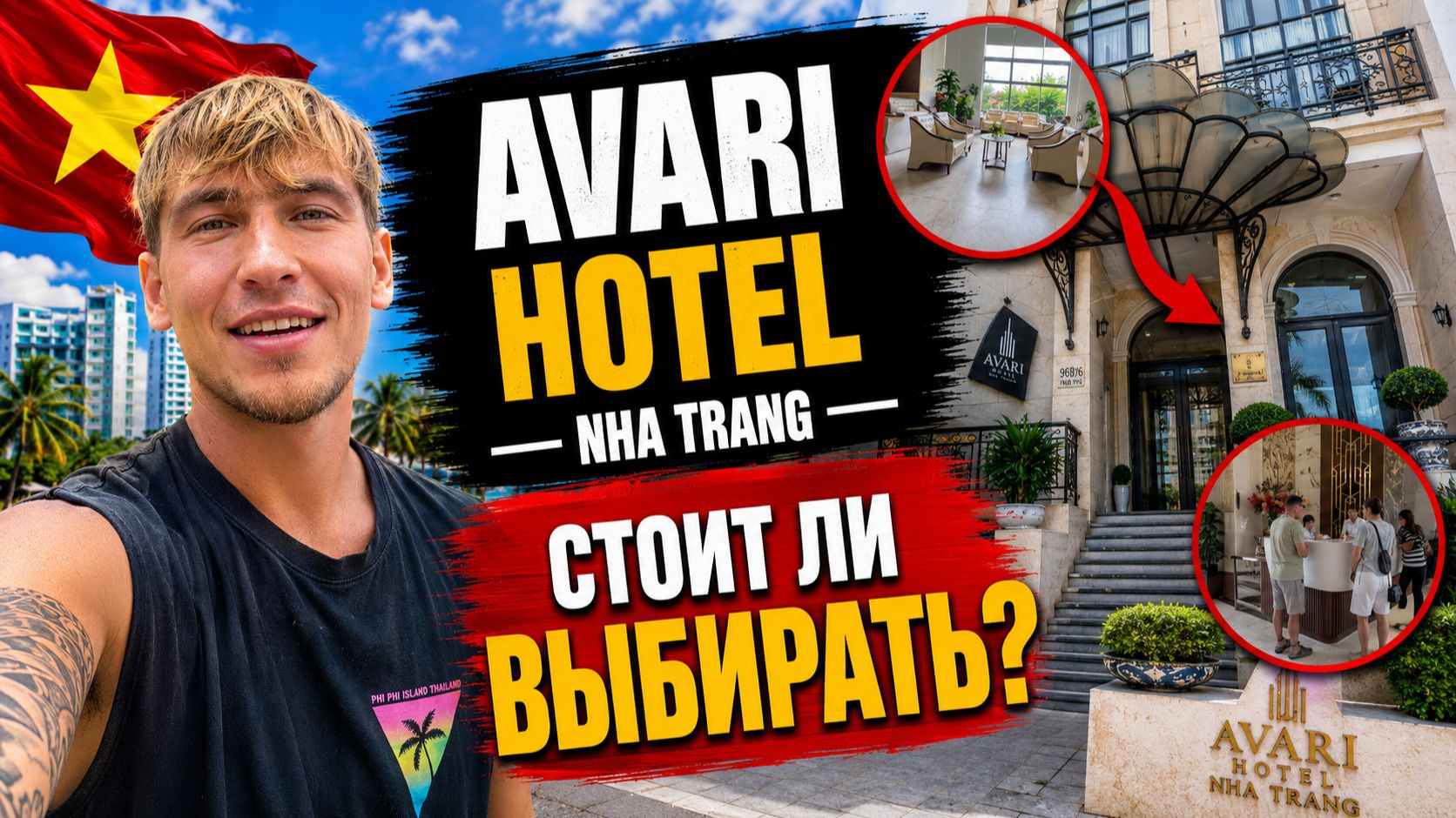 Avari Hotel — номер, бассейн и завтрак | Avari Hotel — стоит ли бронировать?