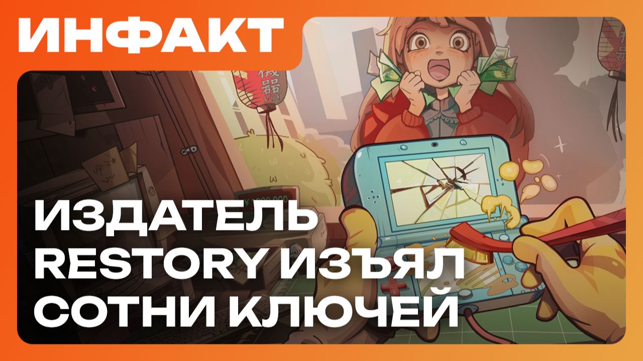Скандал в Saber, возвращение The Simpsons: Hit & Run, издатель ReStory отнял ключи…