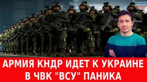 РЕЖИМНИКИ ЗЕЛЕНСКОГО ПРОЩАЮТСЯ С КРАМАТОРСКОМ И СЛАВЯНСКОМ / ДМИТРИЙ ВАСИЛЕЦ новости сводки