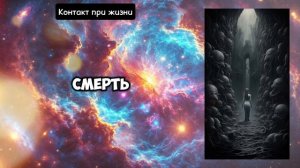Кто ждет нас после смерти: шокирующее признание Натальи Бехтеревой