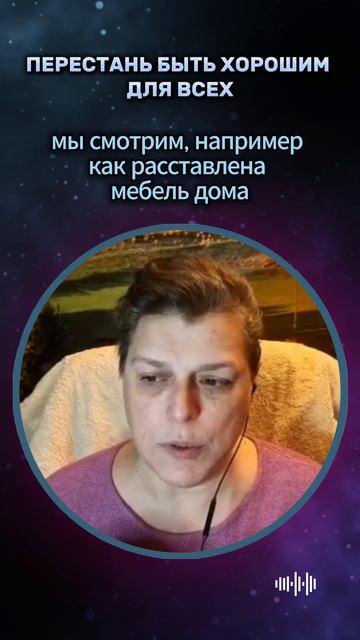 Перестань быть хорошим для всех #shorts