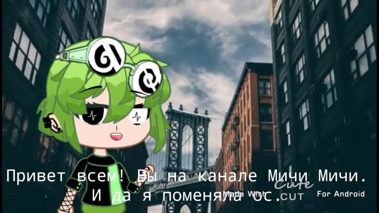 🦊¡Напишите эмодзи для след. видео¡🦊 гача клуб