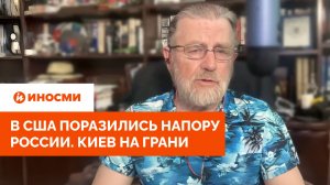 «Это ядерный взрыв»: в США поразились напору России. Киев на грани