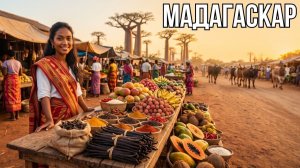 Жизнь на Мадагаскаре | Самый странный остров планеты: лемуры, баобабы и танцы с умершими | Фильм 4K