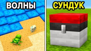 50 НОВЫХ ФИШЕК ДЛЯ СТРОИТЕЛЬСТВА в МАЙНКРАФТ