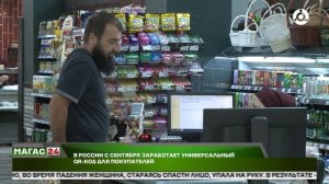 С 1 сентября в России вводится единый платежный QR-код