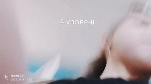 поднимаюсь по ступенькам и я заколебалась