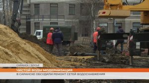 В Саранске обсудили ремонт сетей водоснабжения