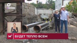 Квадратные метры / Город готовится к холодам! / 18.08.26