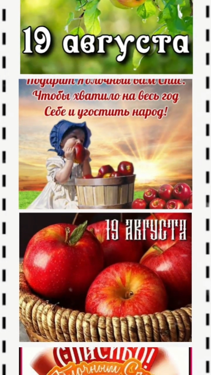 Какой сегодня 10 августа праздник 🎂