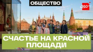 Экскурсия для детей из ПВР Московской области по центру столицы от фонда «Синергия добра»