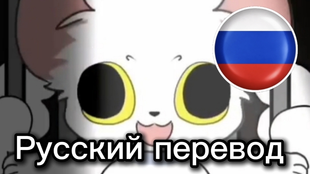 Terrible Mouse: прошлое Лорны (русский перевод)