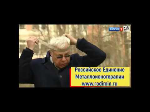 Вред на мозг ЭМИ Родимин Е М