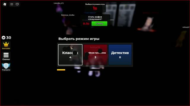 Играю в Мафию в ROBLOX!