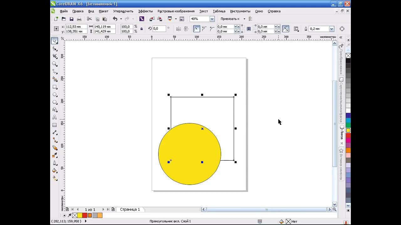 Corel DRAW  Урок №5  Цветовая палитра Corel DRAW  Заливка и абрис