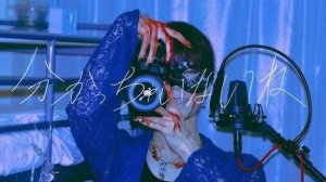 分かっちゃいないね (You Don't Understand) _ Ver.Chogakusei