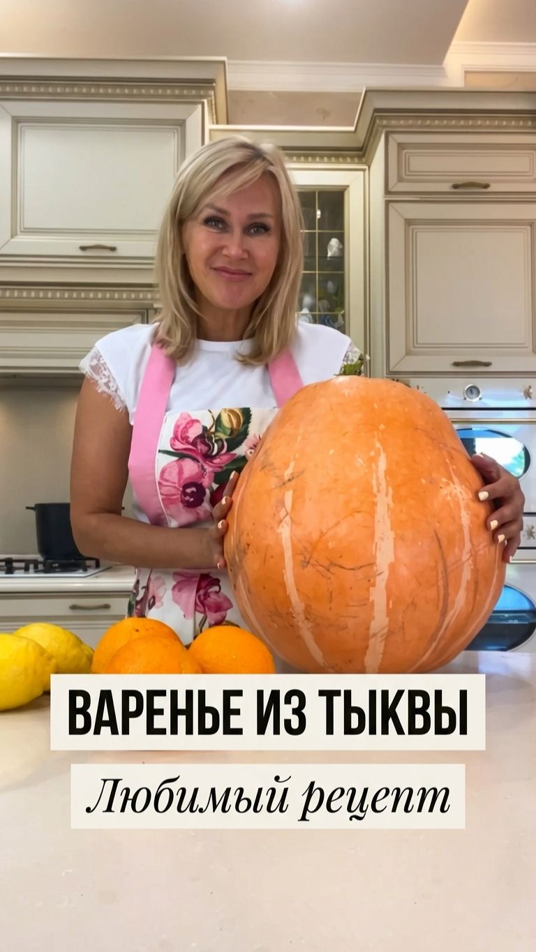 Варенье из тыквы! Это фантастически вкусно и просто!