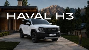 HAVAL H3. Обзор и функционал модели