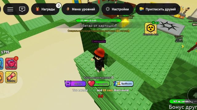 играю в горячую картошку