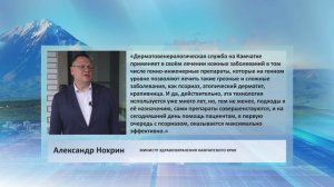 • ЦИТАТА • АЛЕКСАНДР НОХРИН • ДЕРМАТОВЕНЕРОЛОГИЧЕСКАЯ СЛУЖБА