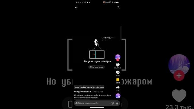 реакция на видео Tiktok