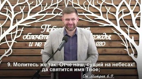 Проповеди