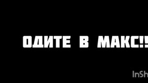 ВНИМАНИЕ