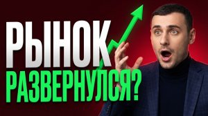Рынок акций развернулся? Обвал акций ММВБ остановлен? Прогноз курса доллара. Акции Сбербанка