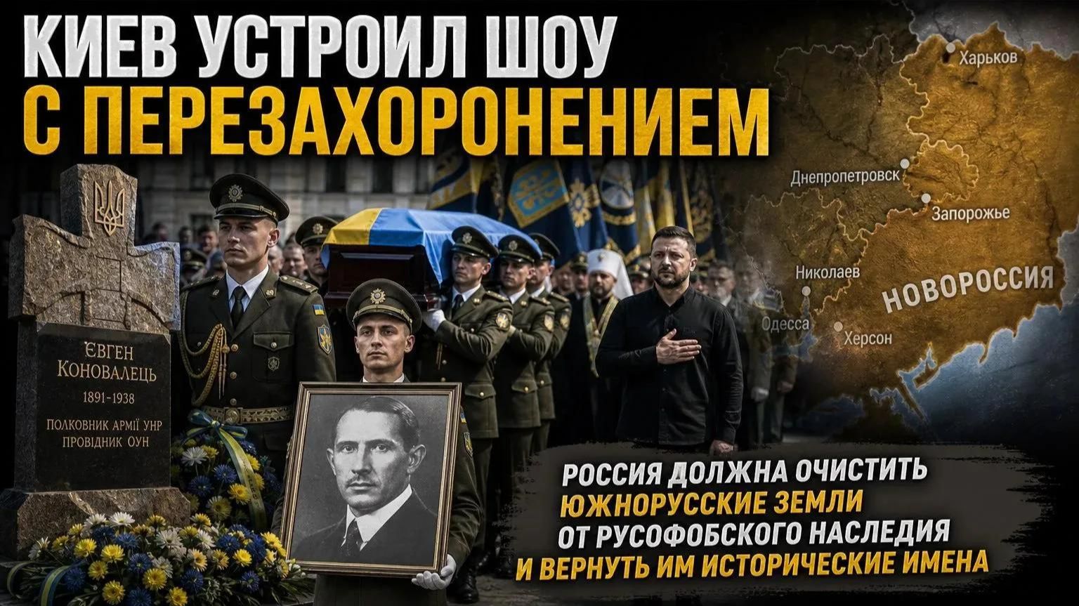 Киевский храм осквернили ритуалом в честь пособника нацистов