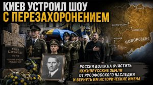 Киевский храм осквернили ритуалом в честь пособника нацистов