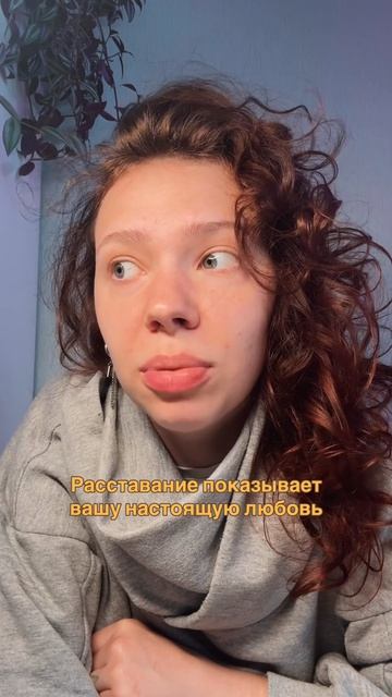 О чем говорят когда расстаются?
