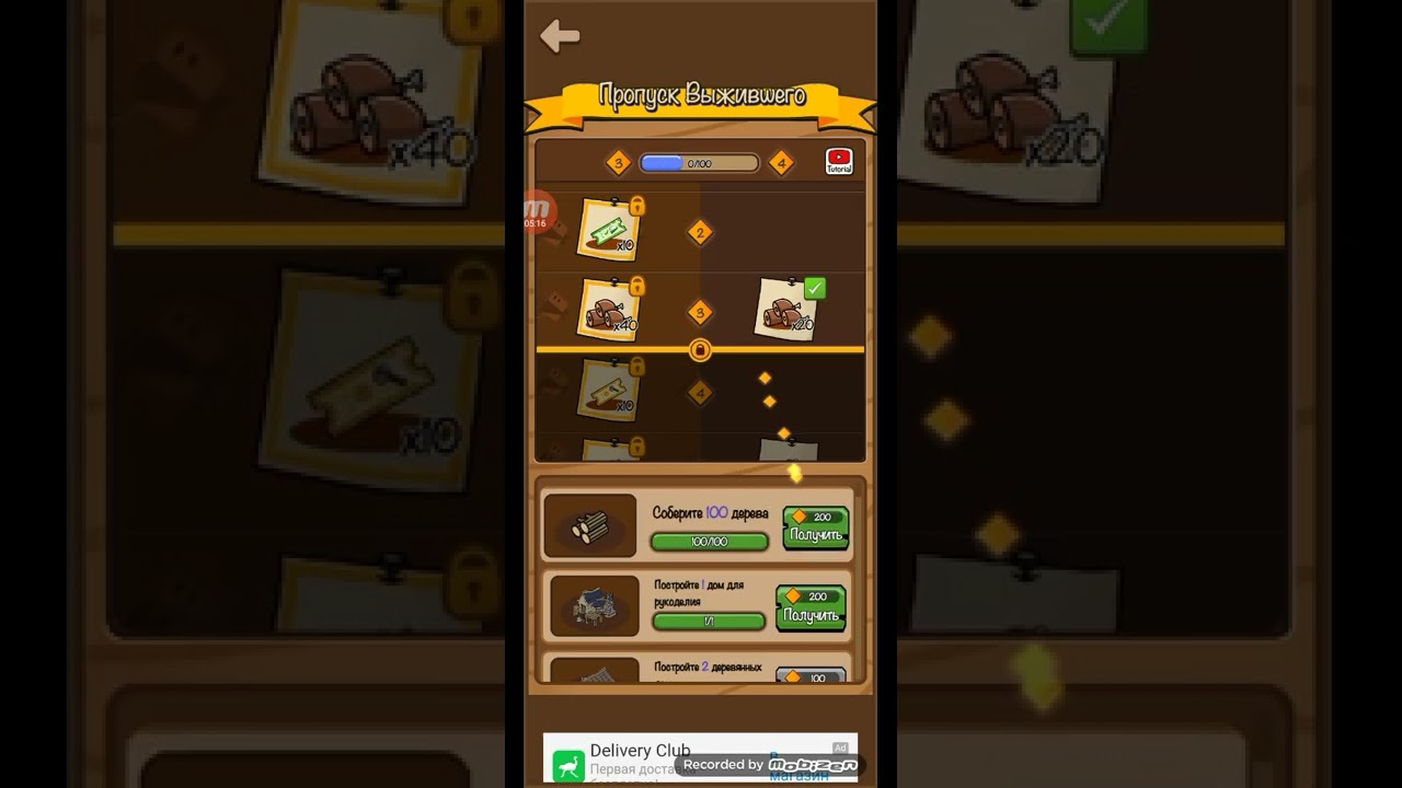 игра Life Of Mellow