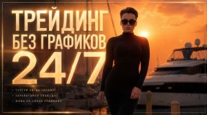 Торговые роботы на Forex: как они работают, какие риски и можно ли им доверять?