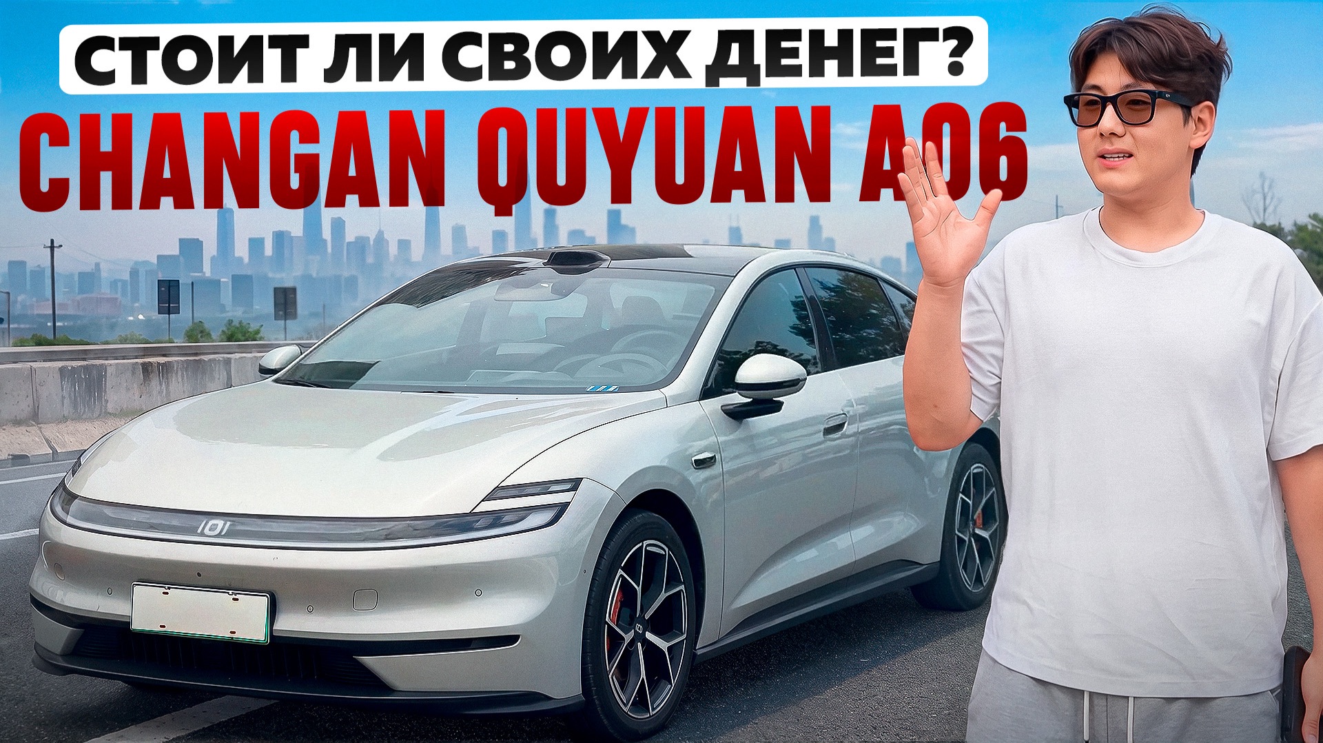 Changan Quyuan A06 — СТОИТ ЛИ ПОКУПАТЬ? Честный тест-драйв