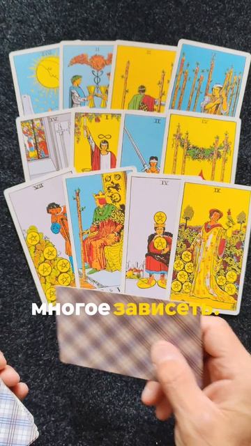 Что он про тебя говорит своим друзьям. Расклад Таро