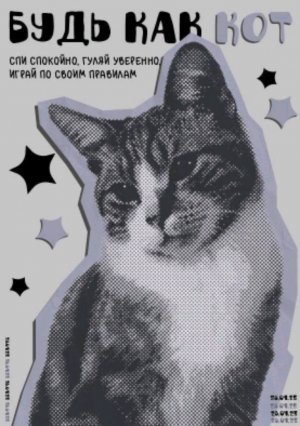 Я
