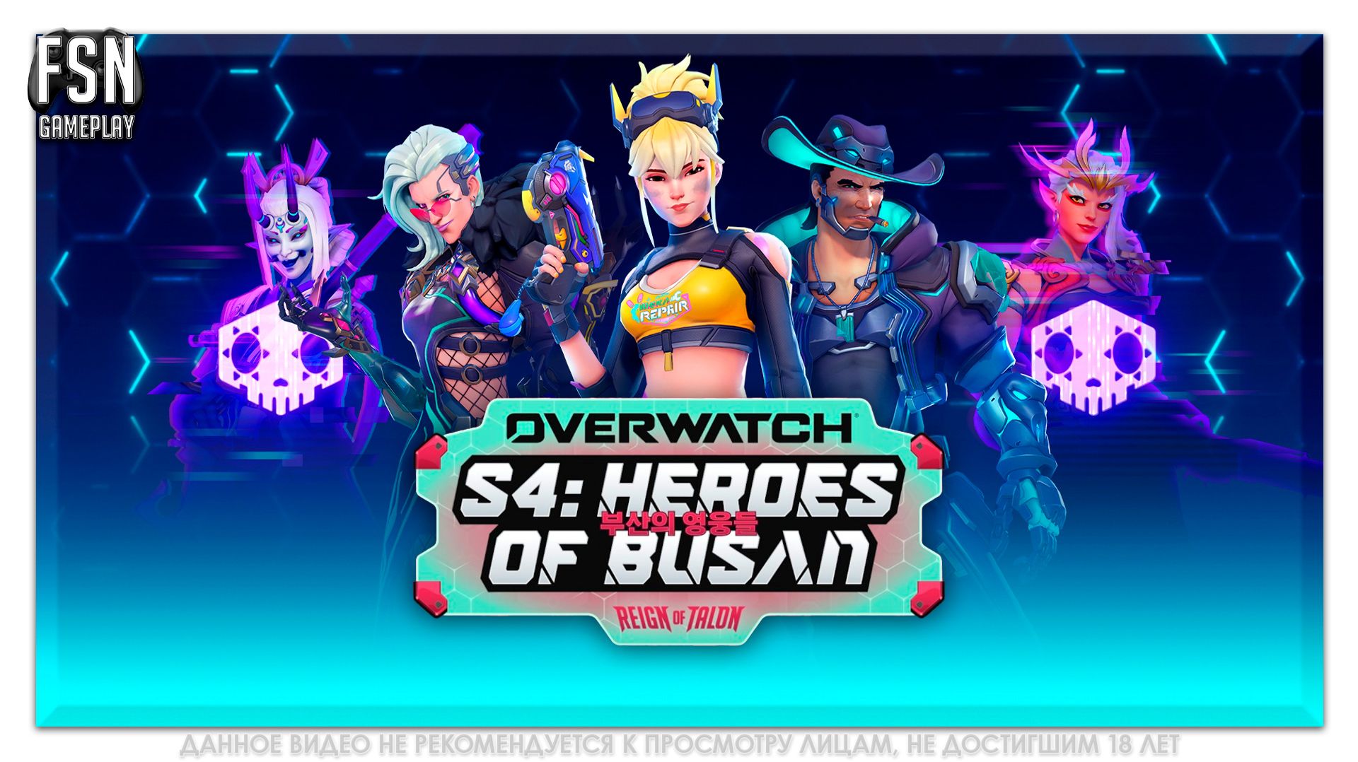 Overwatch 2026 • СЕЗОН 4 ◉ РОЛЬ УРОН/ПОДДЕРЖКА. НЕ КОНСОЛЬ ◉ [PC - версия] #overwatch !tg