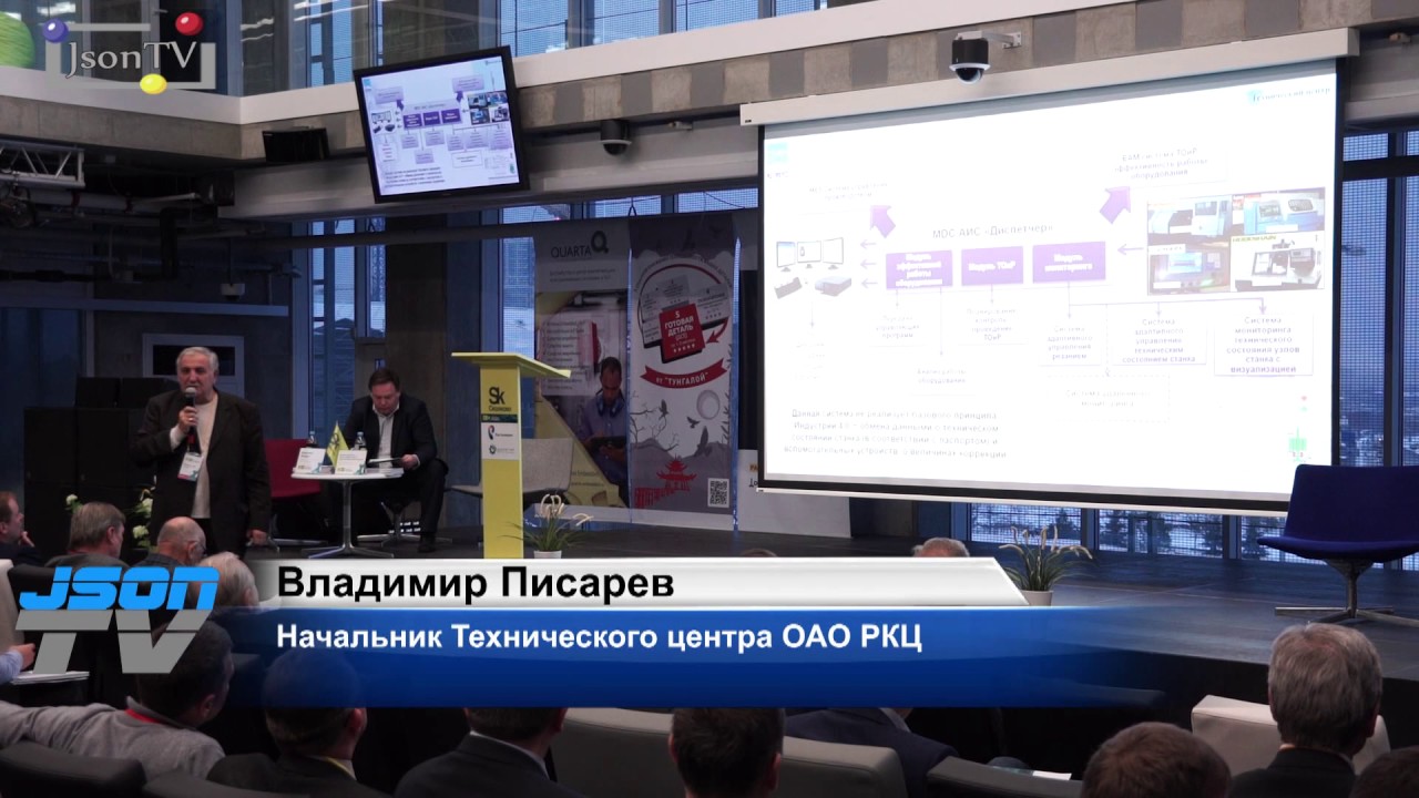 Владимир Писарев, РКЦ «Прогресс»: АСУ ТОиР по техсостоянию с прогнозированием надежности ЧПУ