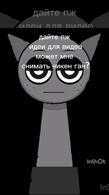 а что снимать?