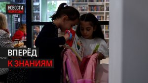 Рюкзаки к 1 сентября подарили детям в Химках // 360 ХИМКИ