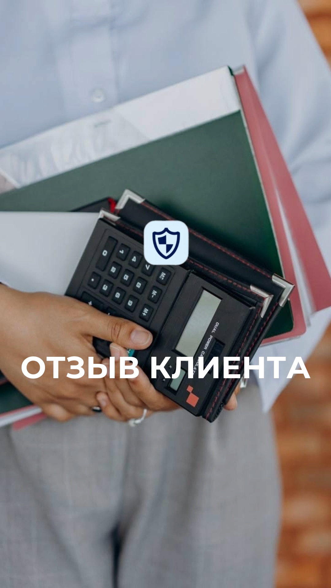 Юридическая компания IUS — ваш надежный помощник в финансовых делах🤍