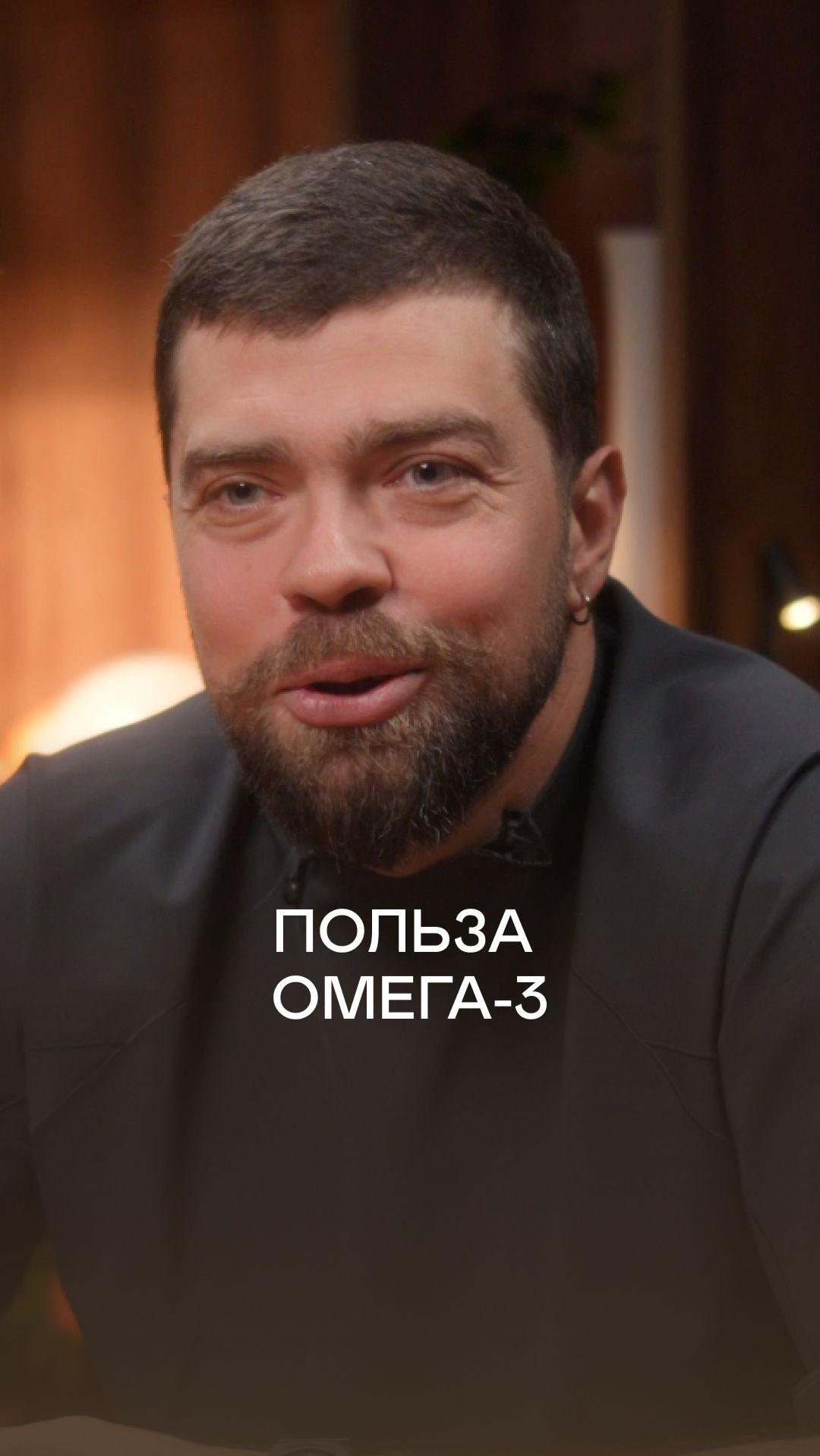 Снижение агрессии и защита сердца: почему мужчинам срочно нужна Омега-3 #мужское_здоровье