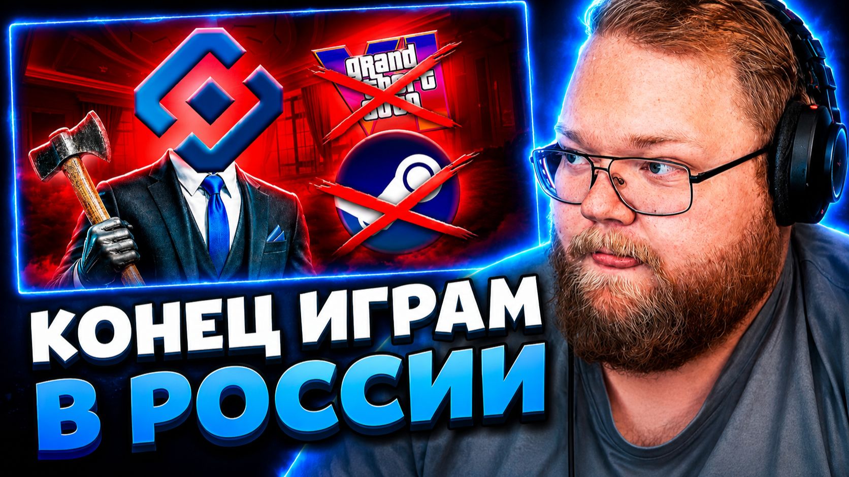 Т2х2 СМОТРИТ ▷ ИГРЫ в РОССИИ - ВСЕ! // MARAZM