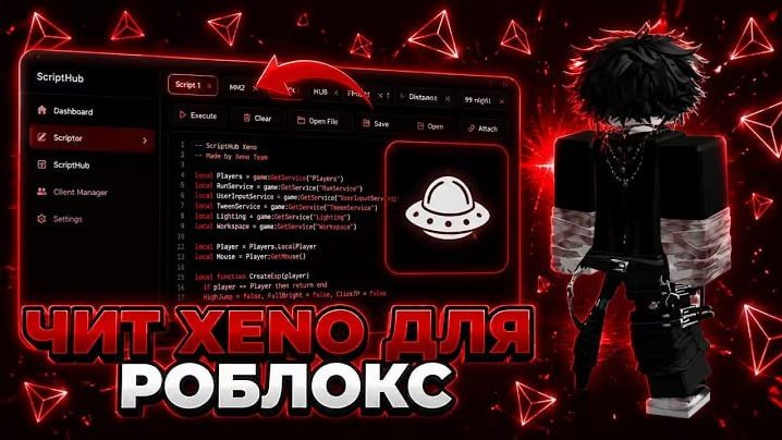 РОБЛОКС ЧИТЫ XENO С РАБОЧИМИ СКРИПТАМИ Чит Xeno Executor Установка Читы Роблокс