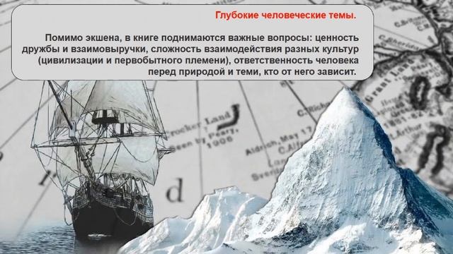 Растаявший остров, или легенды о Земле Санникова