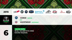 16:45 Союз  –Колпино_БАСКО