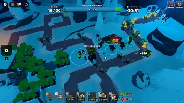 Я играю в Tower Defense Simulator