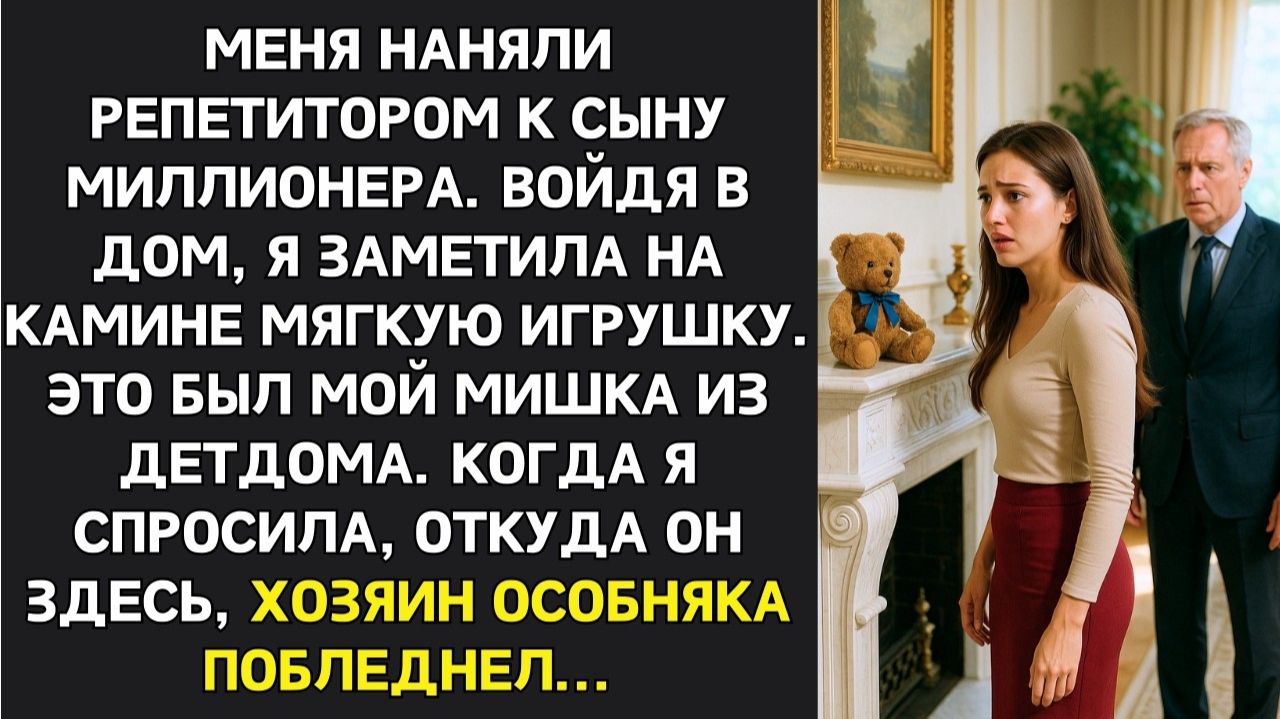 Жизненные Истории|Этот мишка принадлежал моей погибшей дочери|Истории из жизни|Реальные истории